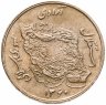 Купить Иран 50 риалов (rials) 1981