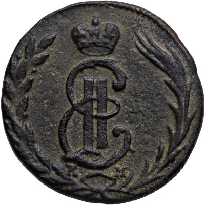 купить 1 копейка 1772 КМ сибирская монета
