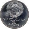 Купить 1 рубль 1990 Proof 130 лет со дня рождения русского писателя А. П. Чехова