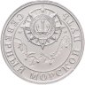 Купить Памятный монетовидный жетон ГОЗНАК 2025 Ледокол "Ермак" в блистере