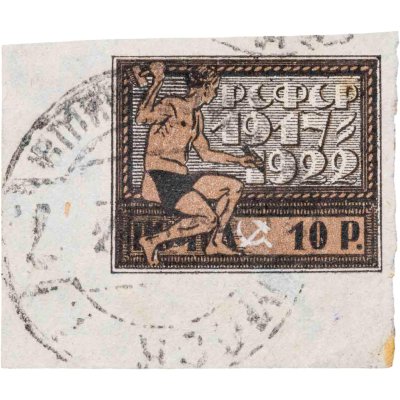 купить 10 рублей 1917-1922 РСФСР