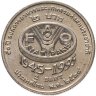 Купить Таиланд 2 бата (baht) 1995   "50 лет продовольственной программе - ФАО"