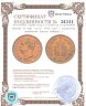 Купить Италия 20 лир (lire) 1882 года с портретом правителя Короля Умберто I