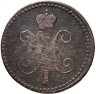 Купить 1 копейка 1843 ЕМ