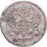 Купить 5 копеек 1888 СПБ-АГ