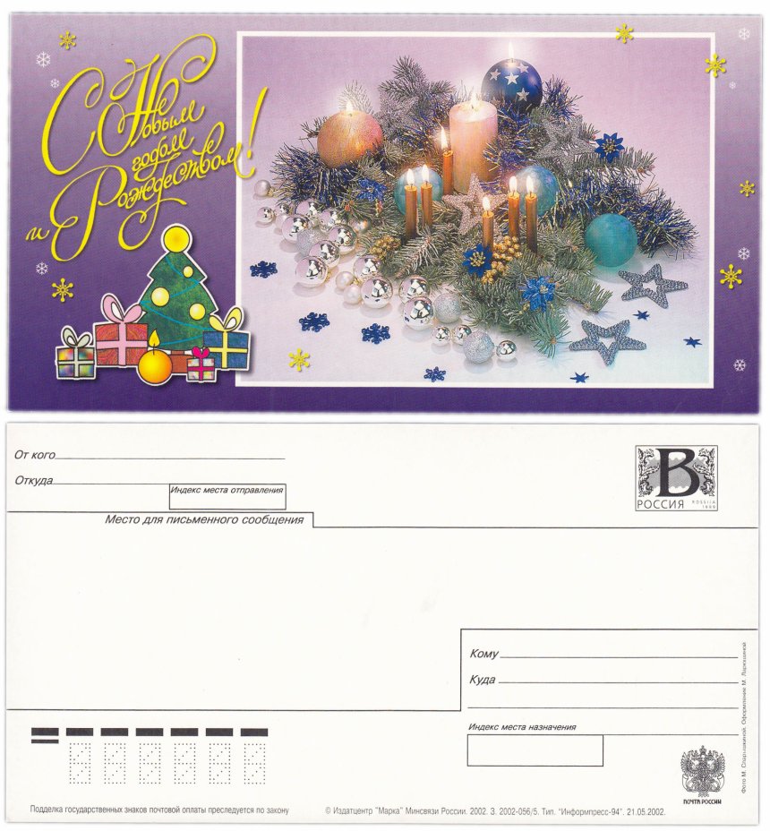 Новый год в России открытки