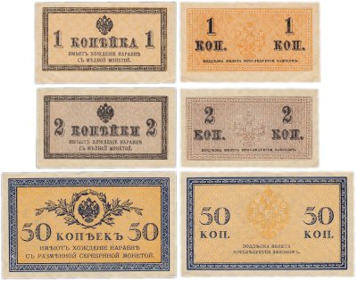купить Набор 1, 2 и 50 копеек 1915 (3 боны)