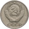Купить 50 копеек 1965