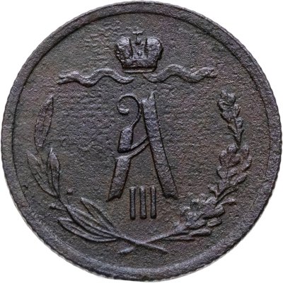 купить 1/2 копейки 1886 СПБ