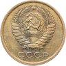 Купить 5 копеек 1975