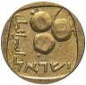 Купить Израиль 5 агорот  1960-1975 гг.