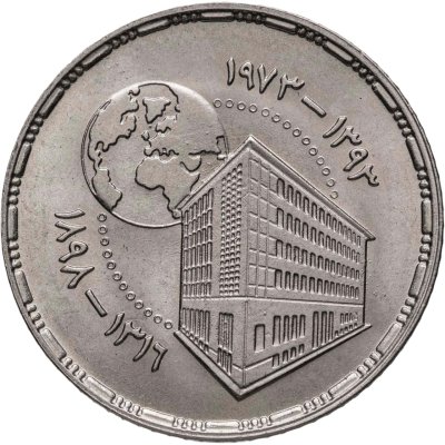купить Египет 5 пиастров (piastres) 1973 "75 лет Центральному банку Египта"