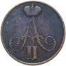 Купить 1 копейка 1855 ВМ Александр II