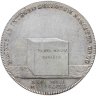 Купить Бавария 1 талер 1818 "Предоставление Конституции Баварии"
