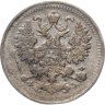 Купить 5 копеек 1901 СПБ-ФЗ