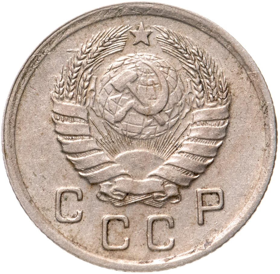 Монета 10 копеек 1941 стоимостью 3016 руб.