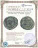 Купить Римская империя, Константин II, 317-340 годы, нуммий. Цезарь.