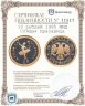 Купить 10 рублей 1995 ММД Спящая красавица
