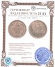Купить 10 копеек 1889 СПБ-АГ
