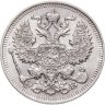 Купить 20 копеек 1912 СПБ-ЭБ