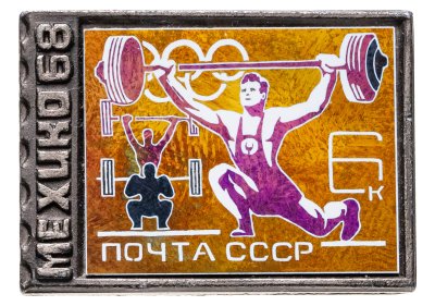 купить Знак Олимпийские игры в Мехико (Мексика) 1968 СССР