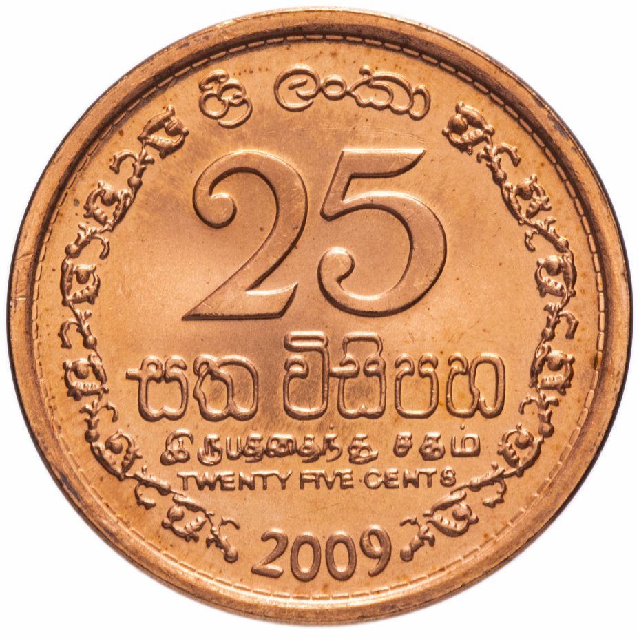 купить Шри-Ланка 25 центов (cents) 2009
