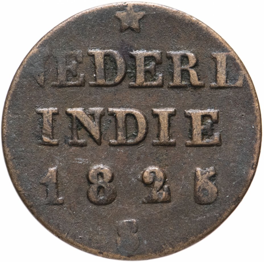 купить Нидерландская Ост-Индия 1/4 стивера 1825