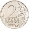 Купить 2 рубля 2000 ММД "Смоленск (города-герои)"