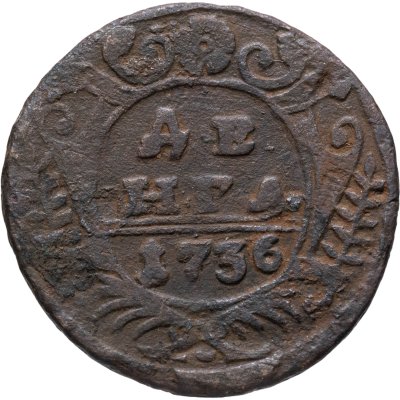 купить денга 1736