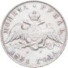 Купить 1 рубль 1831 СПБ-НГ, цифра "2" закрытая