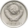 Купить 15 копеек 1980