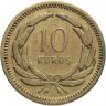 Купить Турция 10 курушей (kurus) 1951