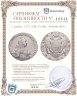 Купить 1 рубль 1771 СПБ-TI-АШ, Биткин №211