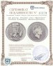 Купить 100 фунтов (Pounds) 2021 "Британия" Платина Елизавета (Великобритания)