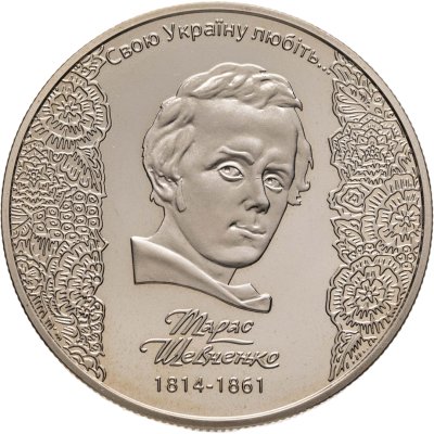купить Украина 5 гривен 2014 "200 лет со дня рождения Тараса Шевченко"