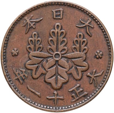 купить Япония 1 сен (sen) 1922