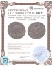 Купить Римская империя, Нумериан, 282-284 годы, Антониниан. (Лугдунум)