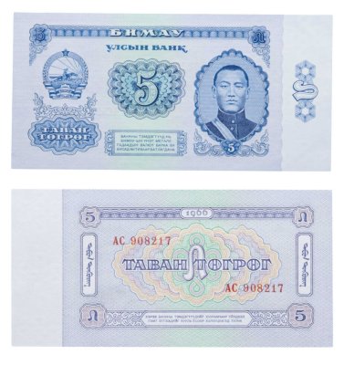 купить Монголия 5 тугриков 1966 год (Pick 37)
