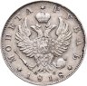 Купить 1 рубль 1818 СПБ-ПС  орёл образца 1812 г., скипетр длиннее