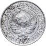 Купить 10 копеек 1927