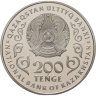 Купить Казахстан 200 тенге 2024 "100 лет со дня рождения Рахимжана Кошкарбаева" в блистере