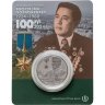 Купить Казахстан 200 тенге 2024 "100 лет со дня рождения Рахимжана Кошкарбаева" в блистере