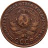 Купить 5 копеек 1924