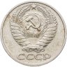 Купить 50 копеек 1965