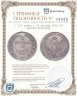 Купить 1 1/2 рубля - 10 злотых 1835 НГ русско-польские