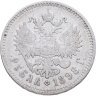 Купить 1 рубль 1898 **