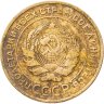 Купить 5 копеек 1931