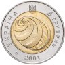 Купить Украина 5 гривен 2001 "На рубеже тысячелетий"