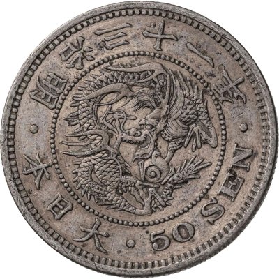 купить Япония 50 сен (sen) 1898 серебро 800 пробы 13.48 грамм