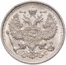 Купить 20 копеек 1914 СПБ-ВС